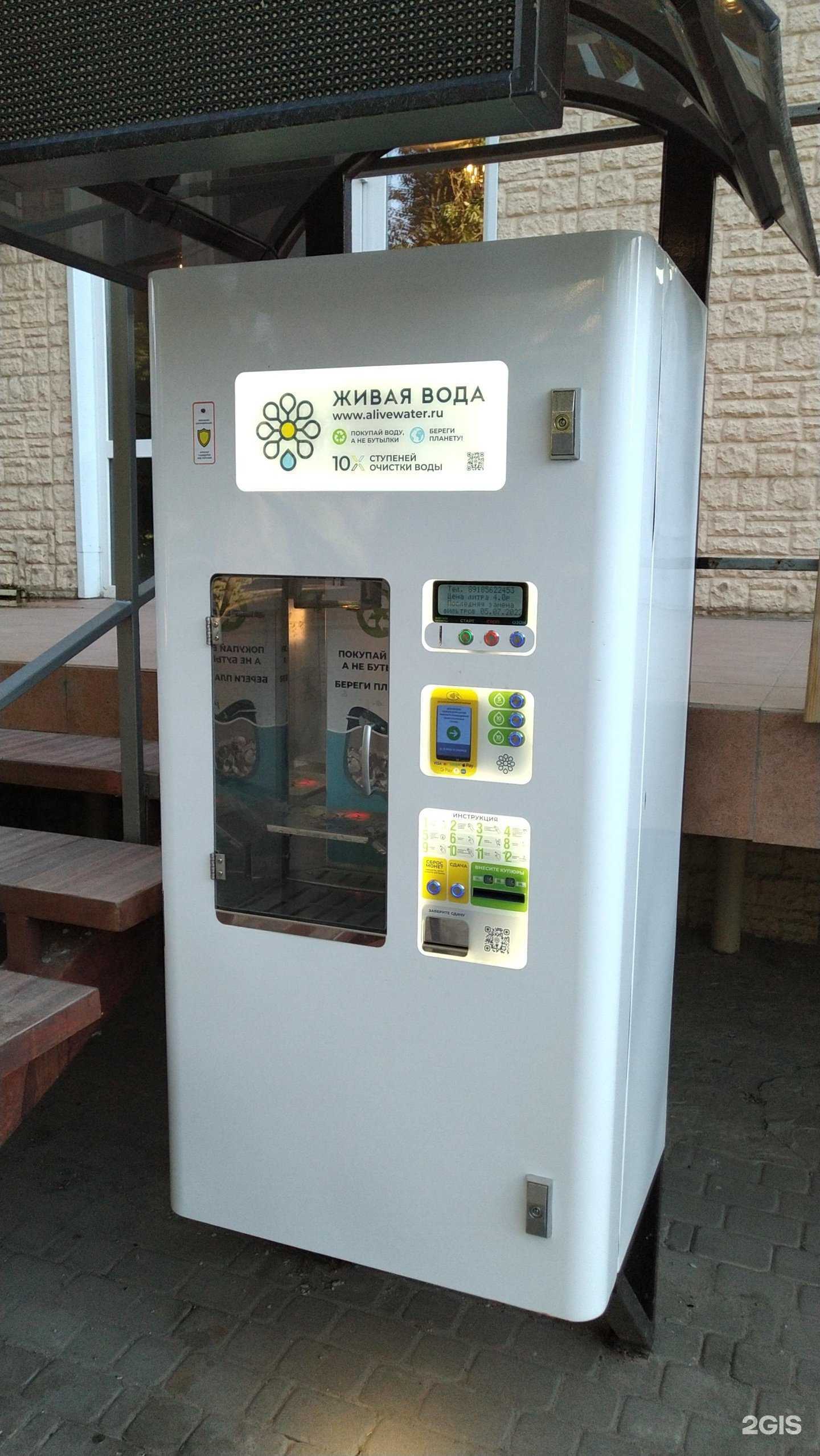 Отзывы на компанию Живая вода в г. Волгодонск c фото