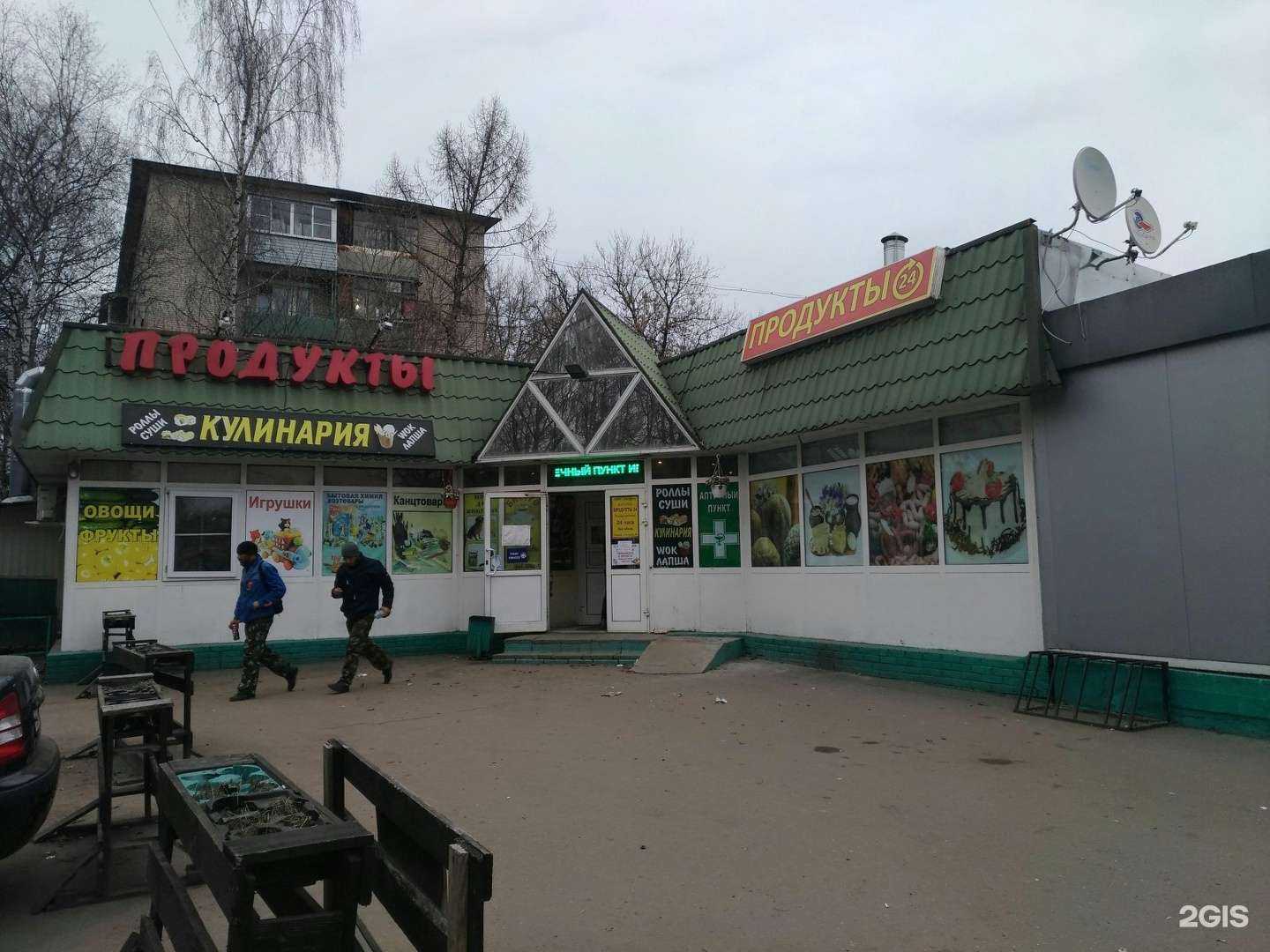 Отзывы на компанию Магазин цветов в Королёве c фото - фотография 2 из 2