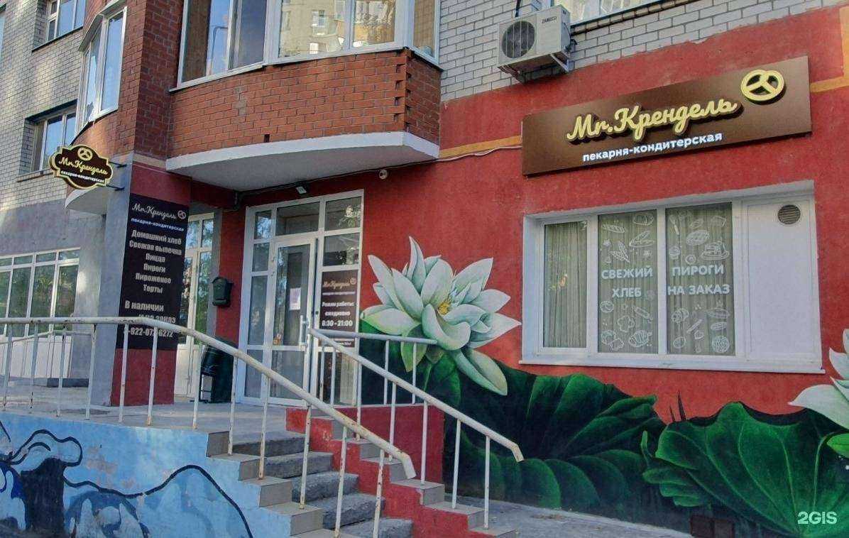 Отзывы на компанию Mr. Крендель в г. Тюмень c фото