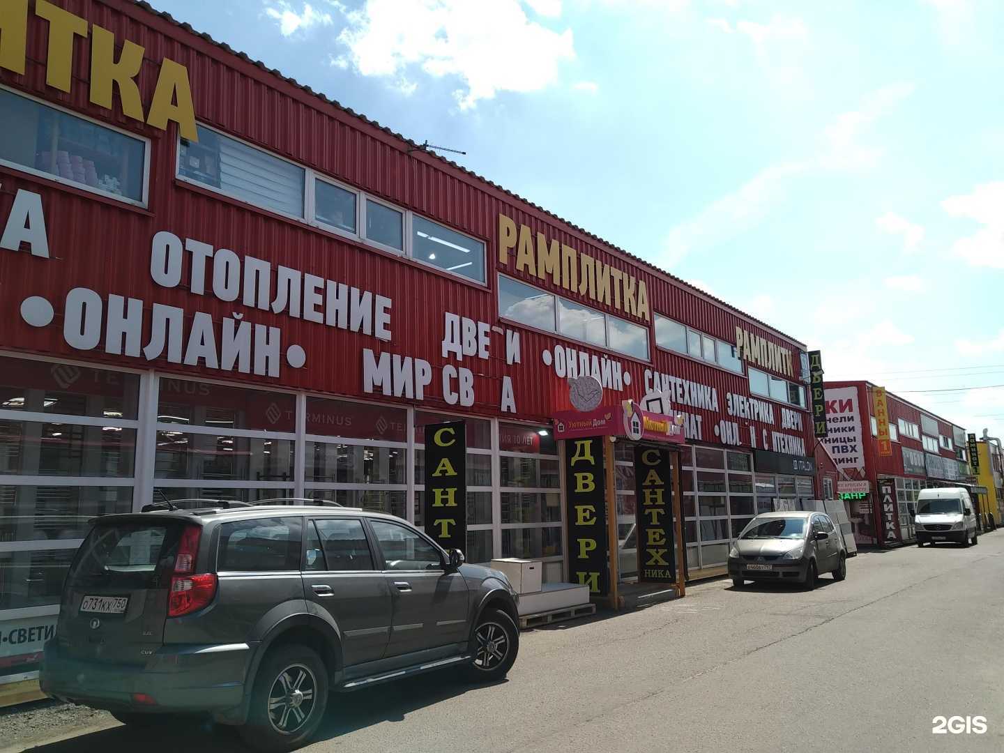 Отзывы на компанию Уютный дом в Раменском c фото