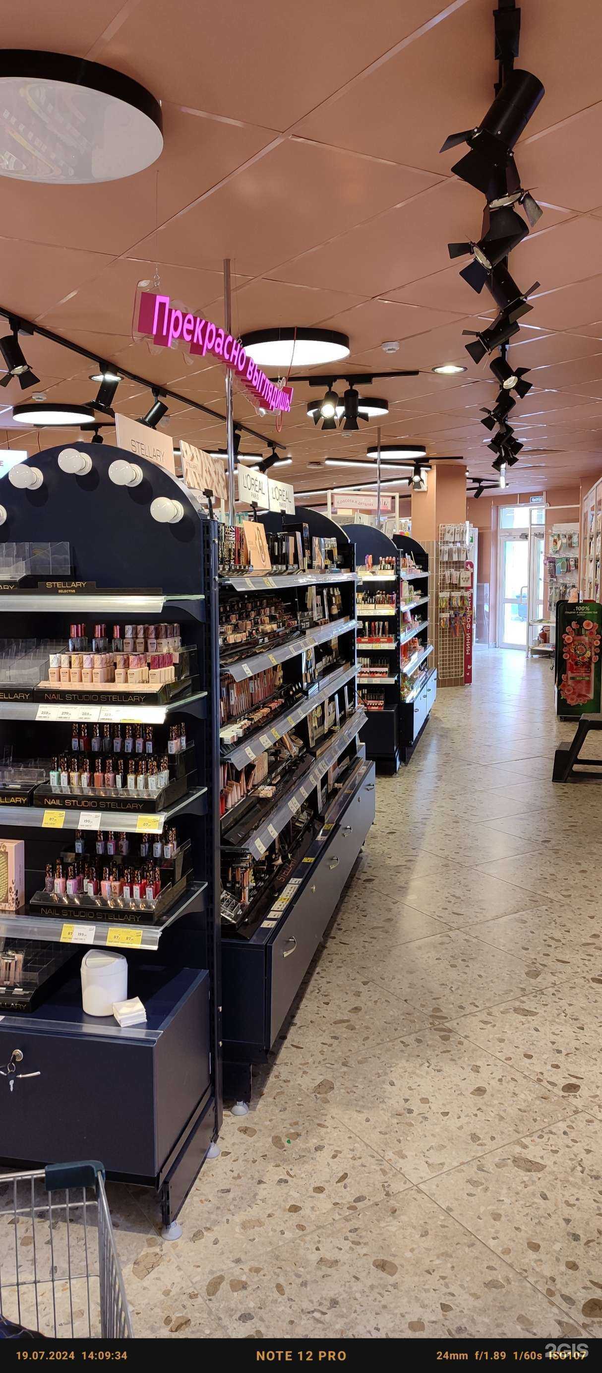 Отзывы на компанию Магнит косметик в г. Кемерово c фото