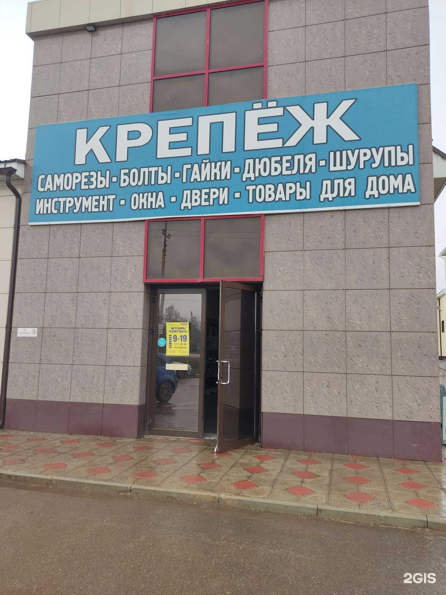 Отзывы на компанию Мир крепежа в г. Туймазы c фото