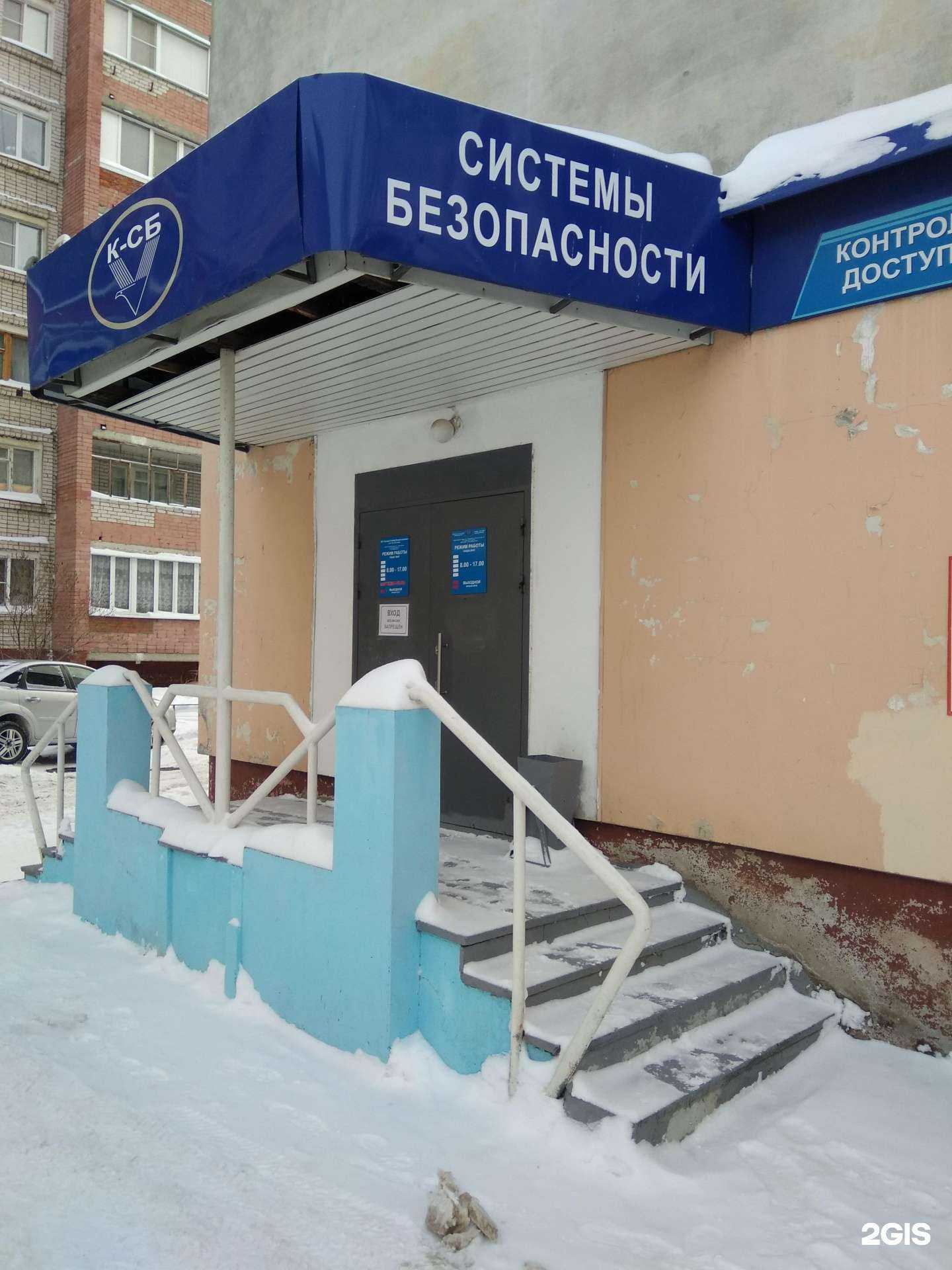 Отзывы на компанию Комис-системы безопасности в Йошкар-Оле c фото