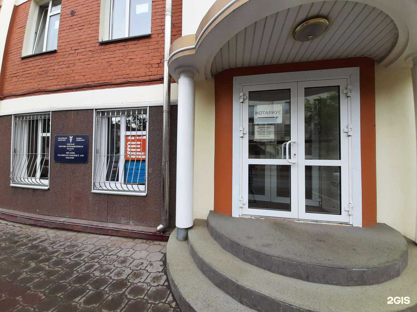 Отзывы на компанию Торгово-промышленная палата Омской области в Омске c фото