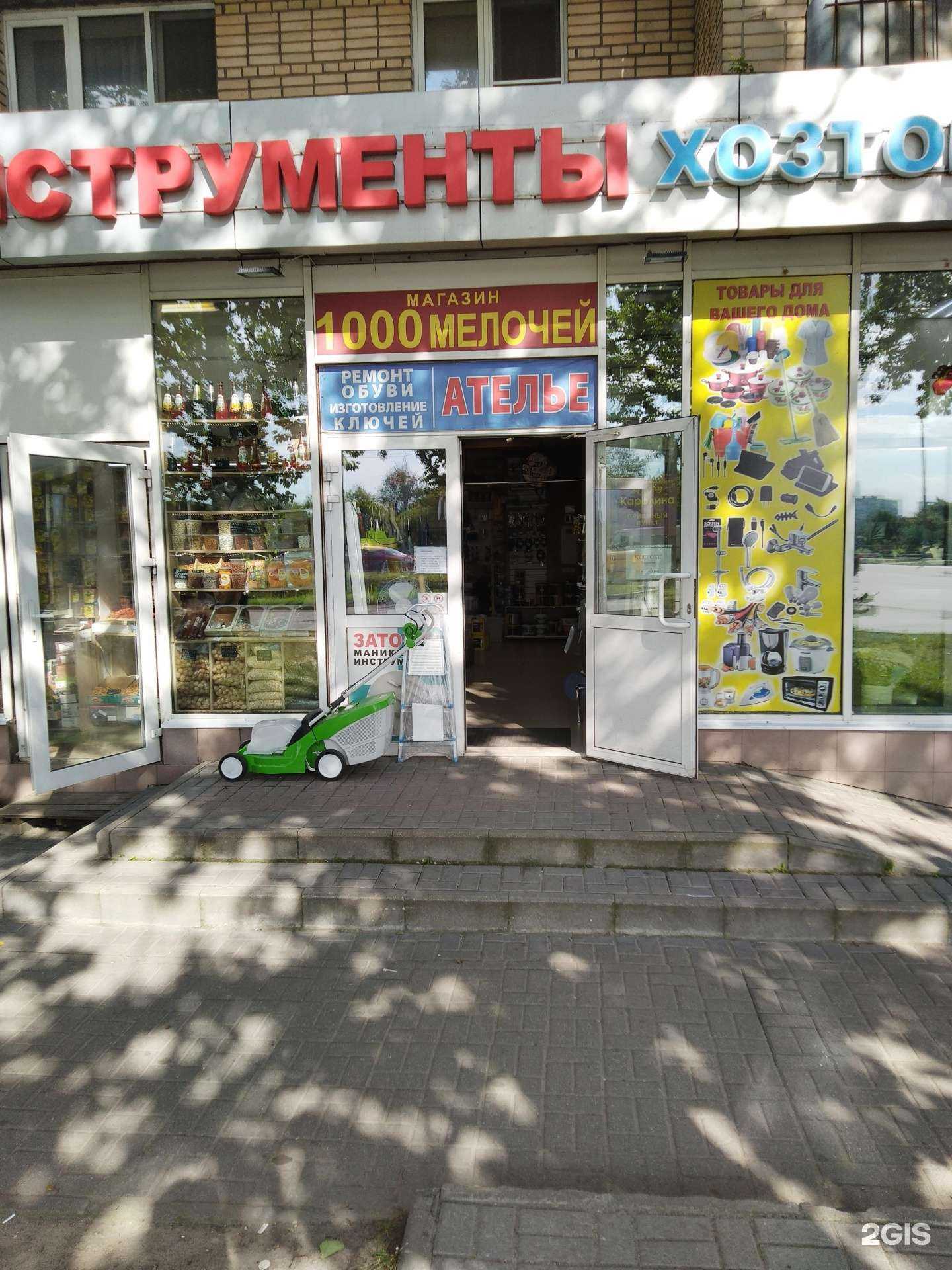 Отзывы на компанию Магазин товаров для дома в Реутове c фото