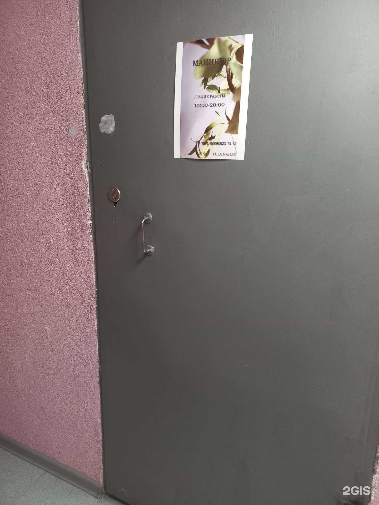 Отзывы на компанию Студия маникюра в Самаре c фото
