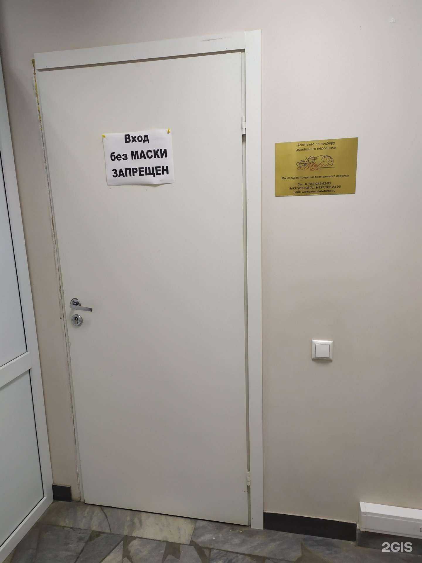 Отзывы на компанию Леди Мэри в г. Самара c фото