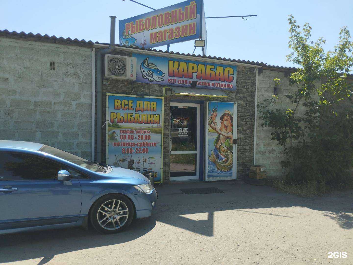 Отзывы на компанию Карабас в Азове c фото