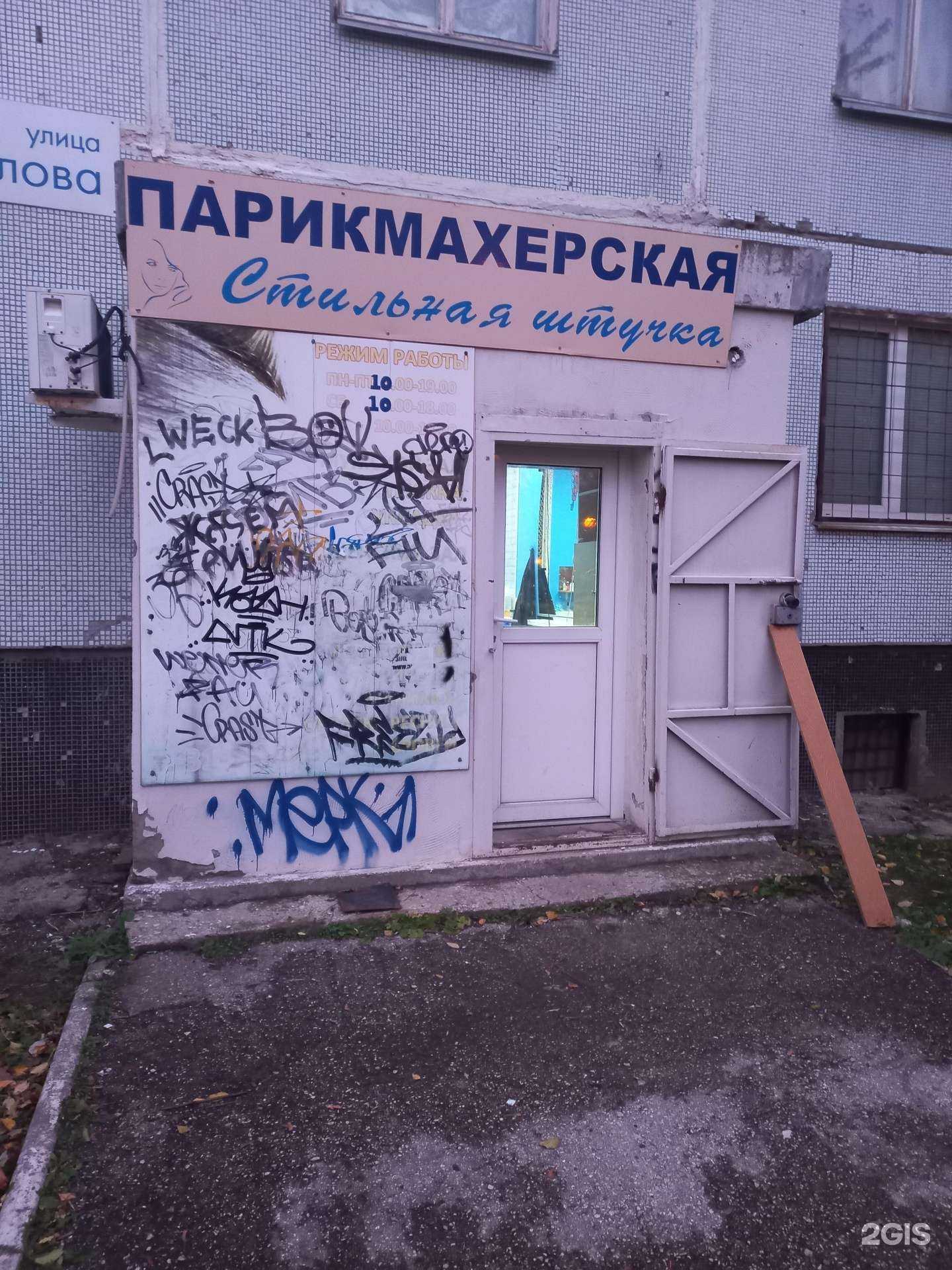 Отзывы на компанию Стильная штучка в Тольятти c фото