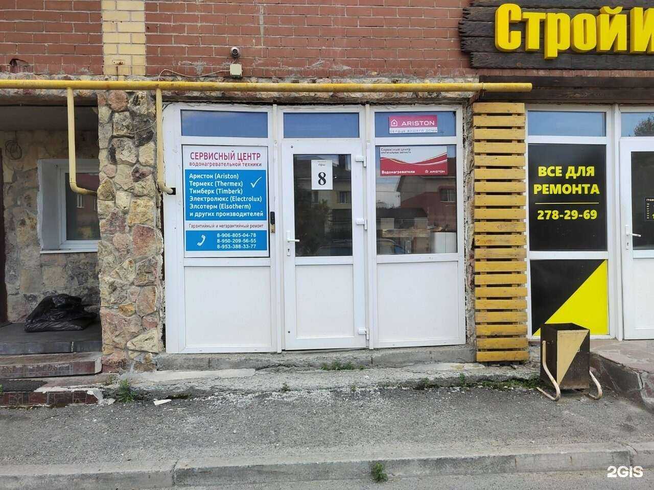 Отзывы на компанию Сервисный центр в Екатеринбурге c фото