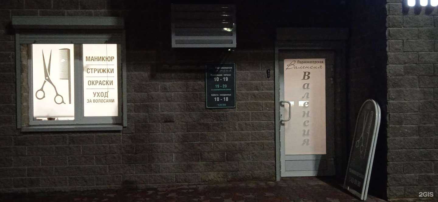 Отзывы на компанию Валенсия в г. Петрозаводск c фото