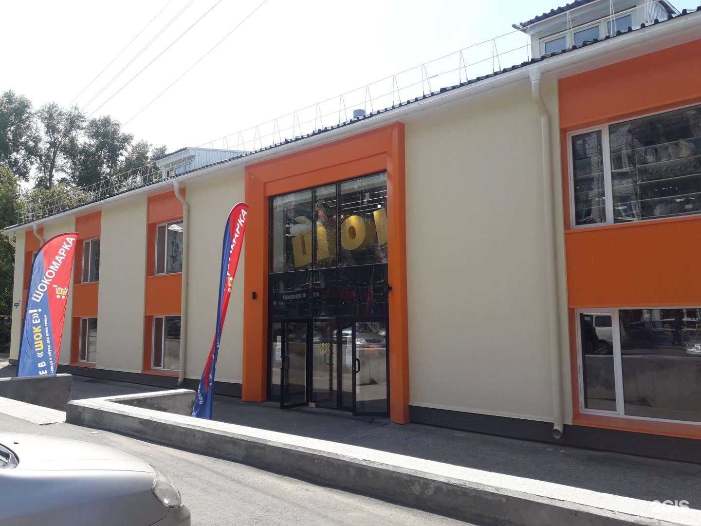 Отзывы на компанию Шок в Томске c фото - фотография 2 из 2