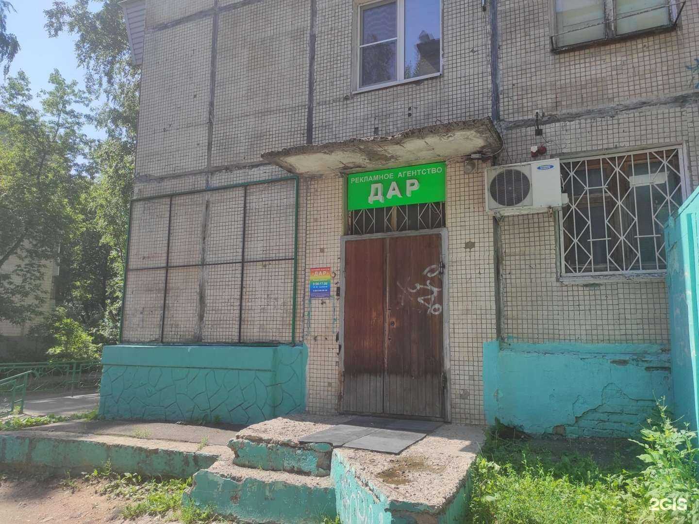 Отзывы на компанию Дар в г. Ивантеевка c фото