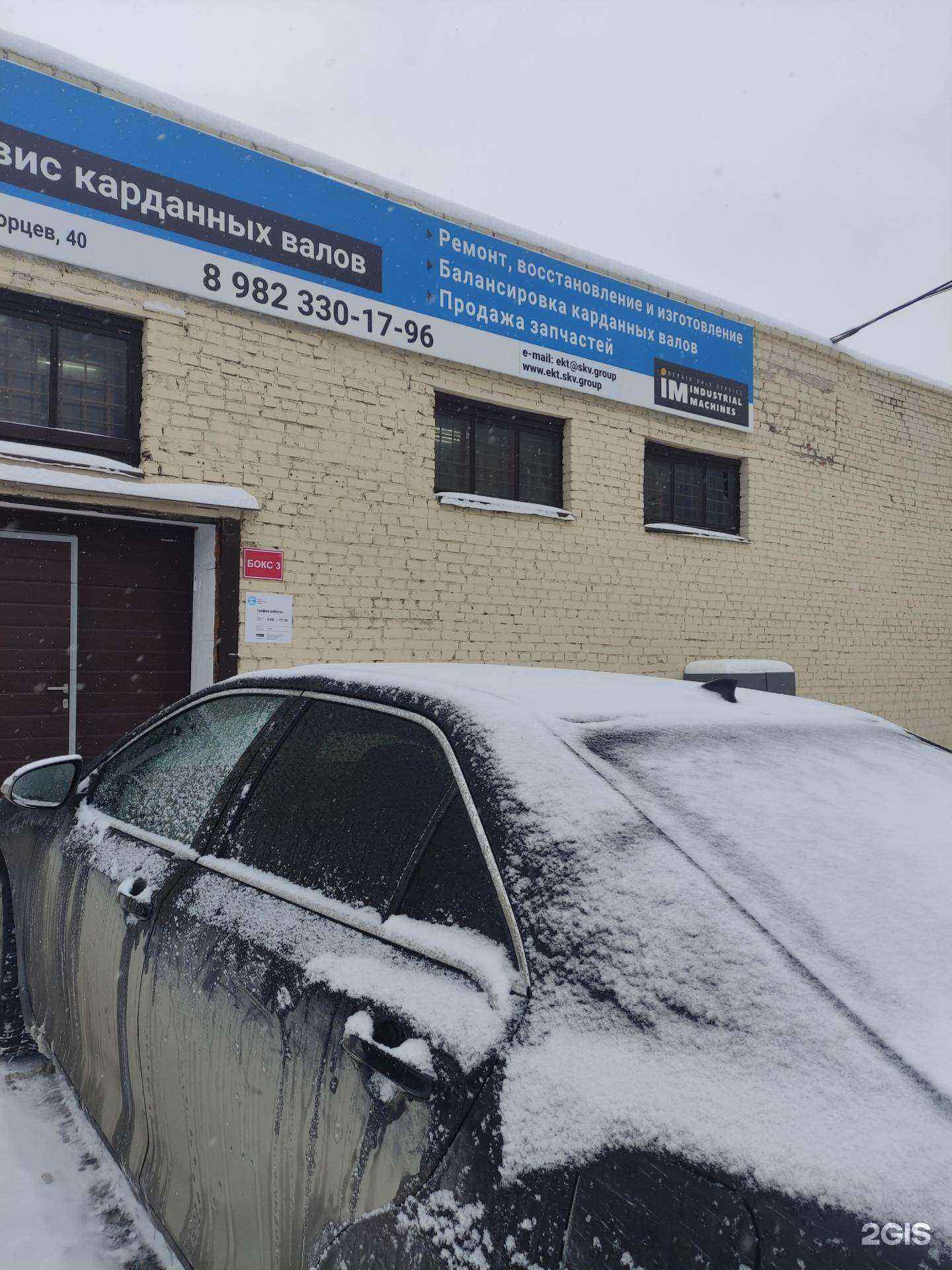 Отзывы на компанию Индустриальные машины в Екатеринбурге c фото