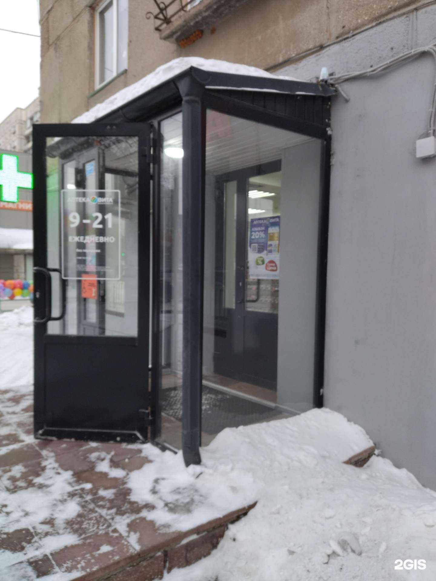 Отзывы на компанию Вита в г. Магнитогорск c фото