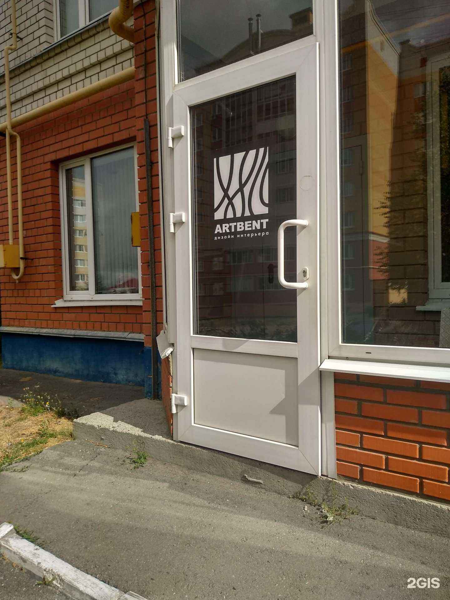 Отзывы на компанию Artbent в г. Чебоксары c фото