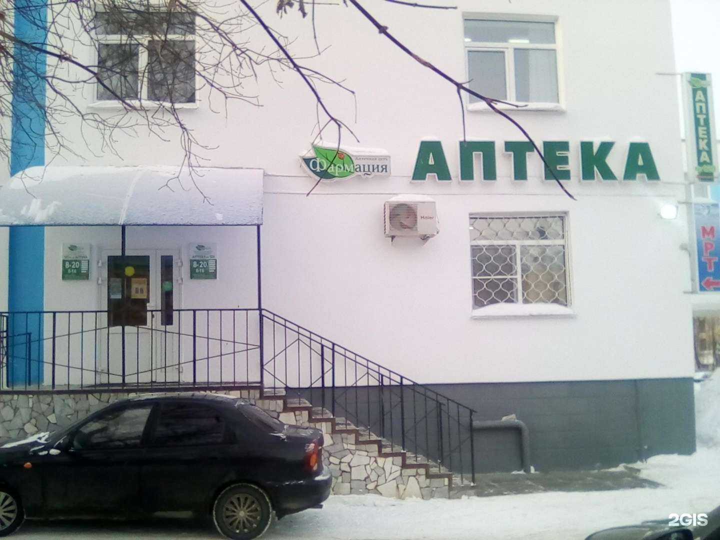 Отзывы на компанию Фармация в г. Чебоксары c фото