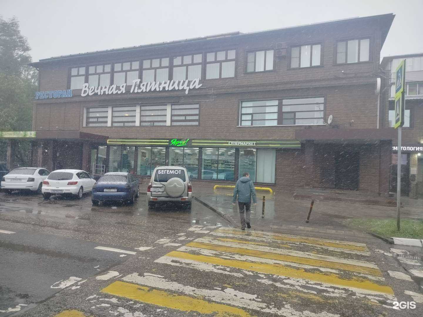 Отзывы на компанию Вечная Пятница в Подольске c фото - фотография 2 из 2