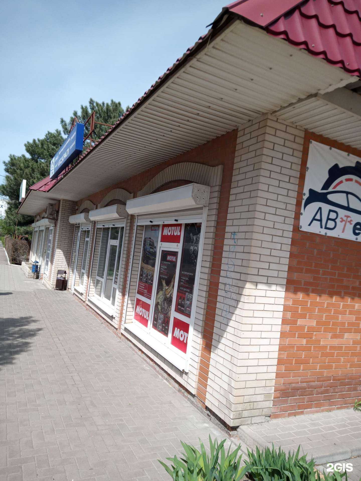 Отзывы на компанию Абтека в Азове c фото - фотография 2 из 2