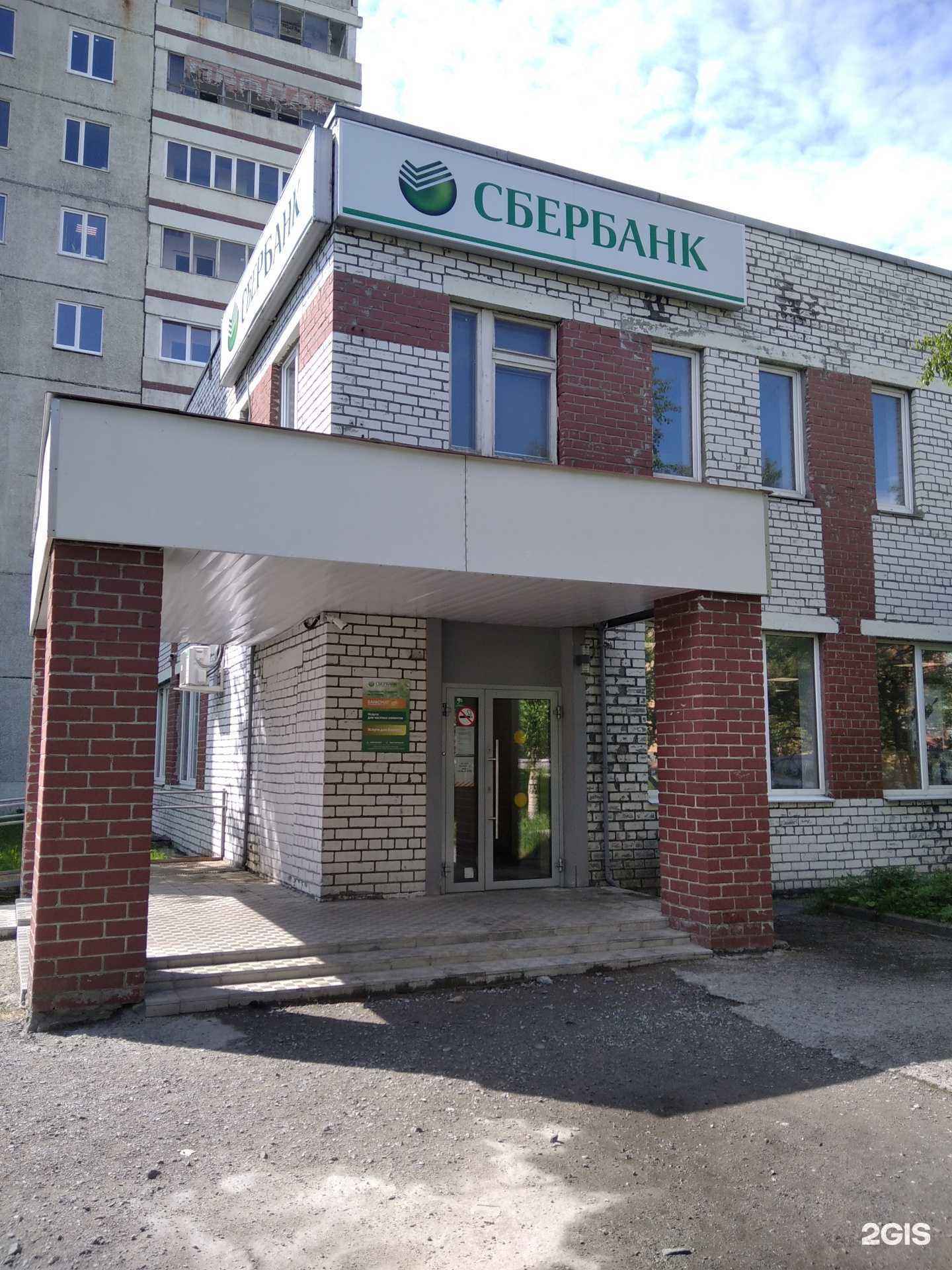 Отзывы на компанию СберСтрахование в г. Кандалакша c фото