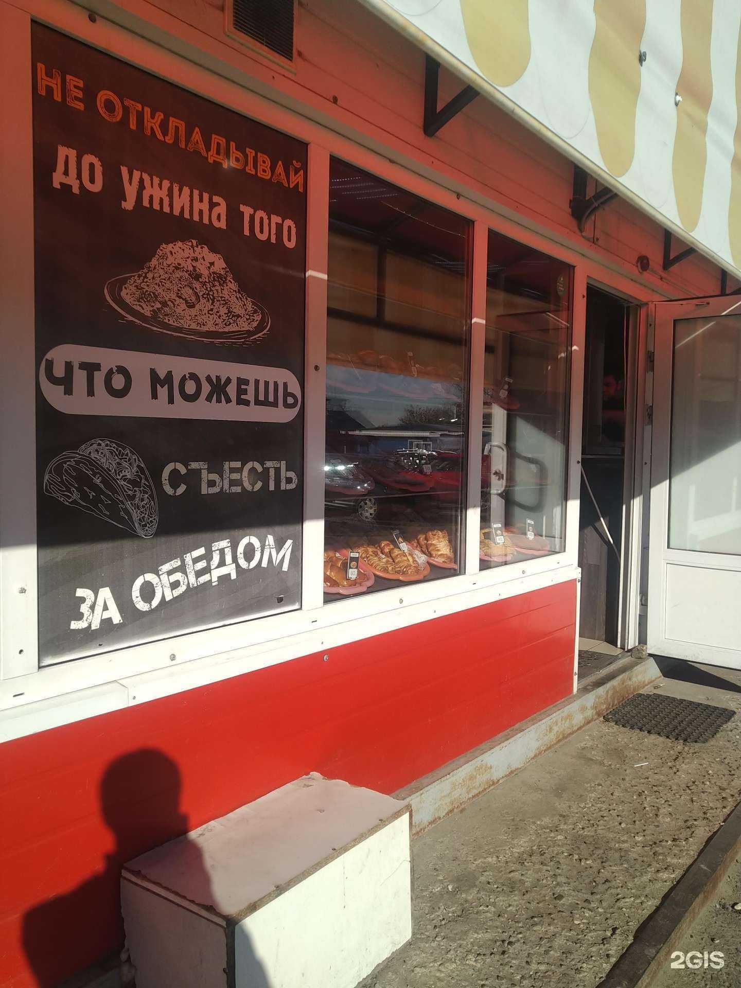 Отзывы на компанию Магазин шаурмы в г. Егорьевск c фото