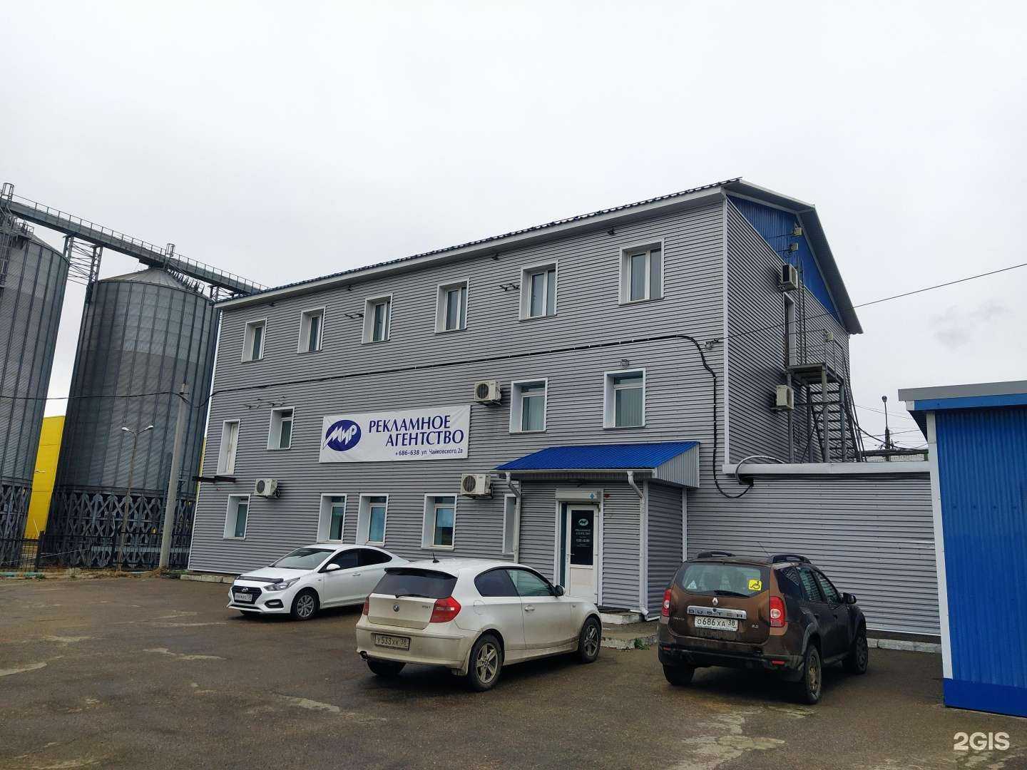 Отзывы на компанию Мир в Ангарске c фото - фотография 2 из 2