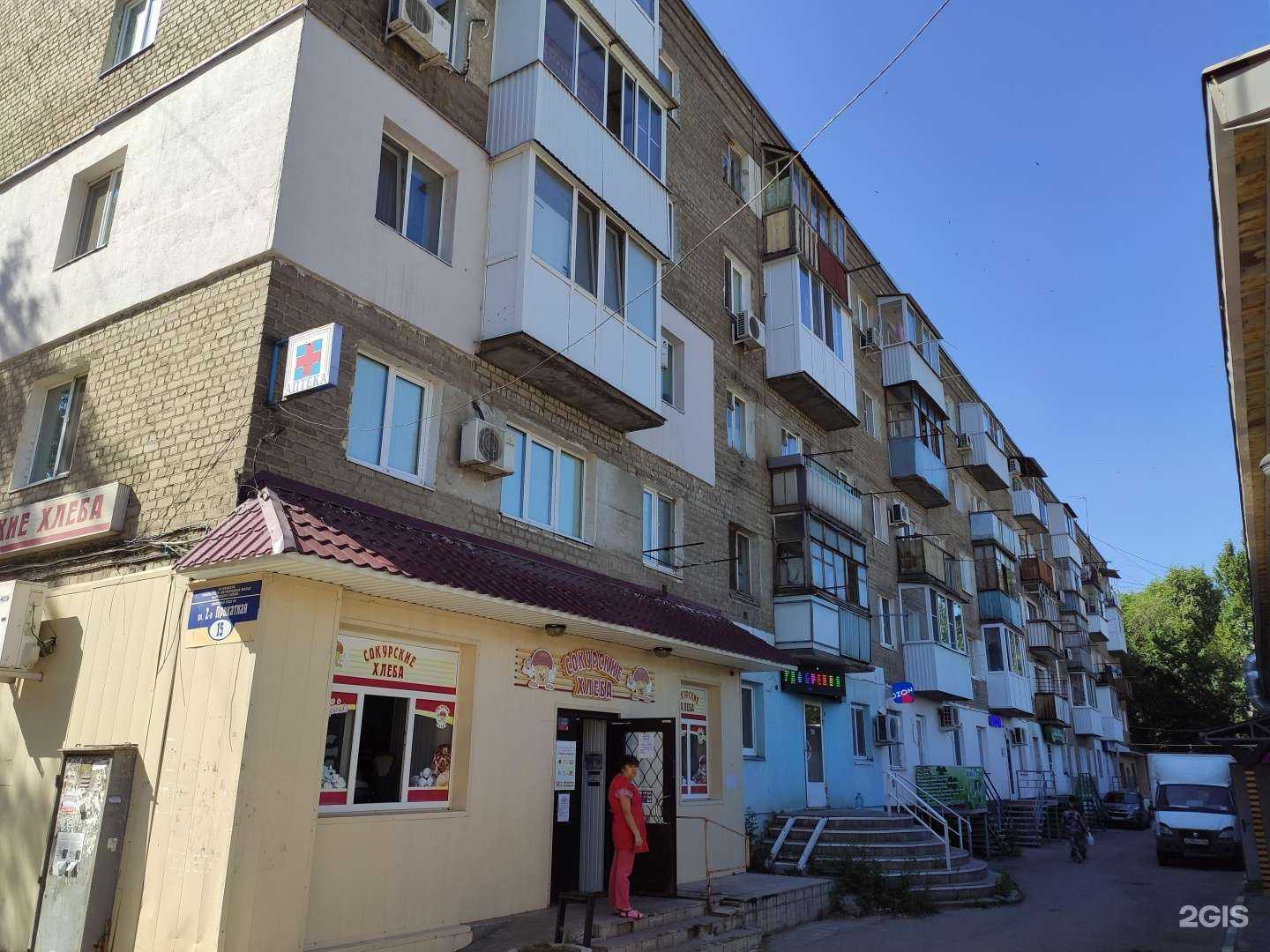 Отзывы на компанию Садовод в Саратове c фото - фотография 2 из 2