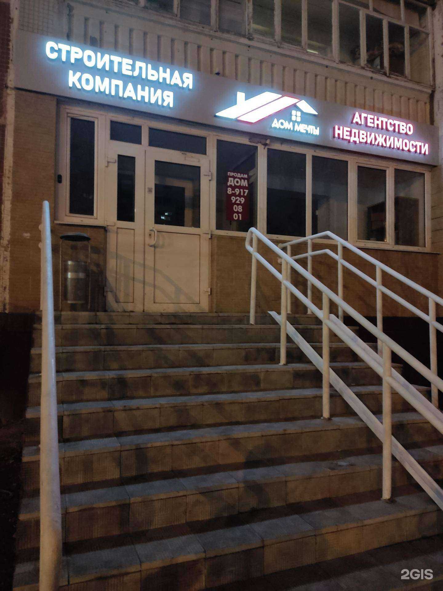 Отзывы на компанию СК Дом мечты  в г. Казань c фото