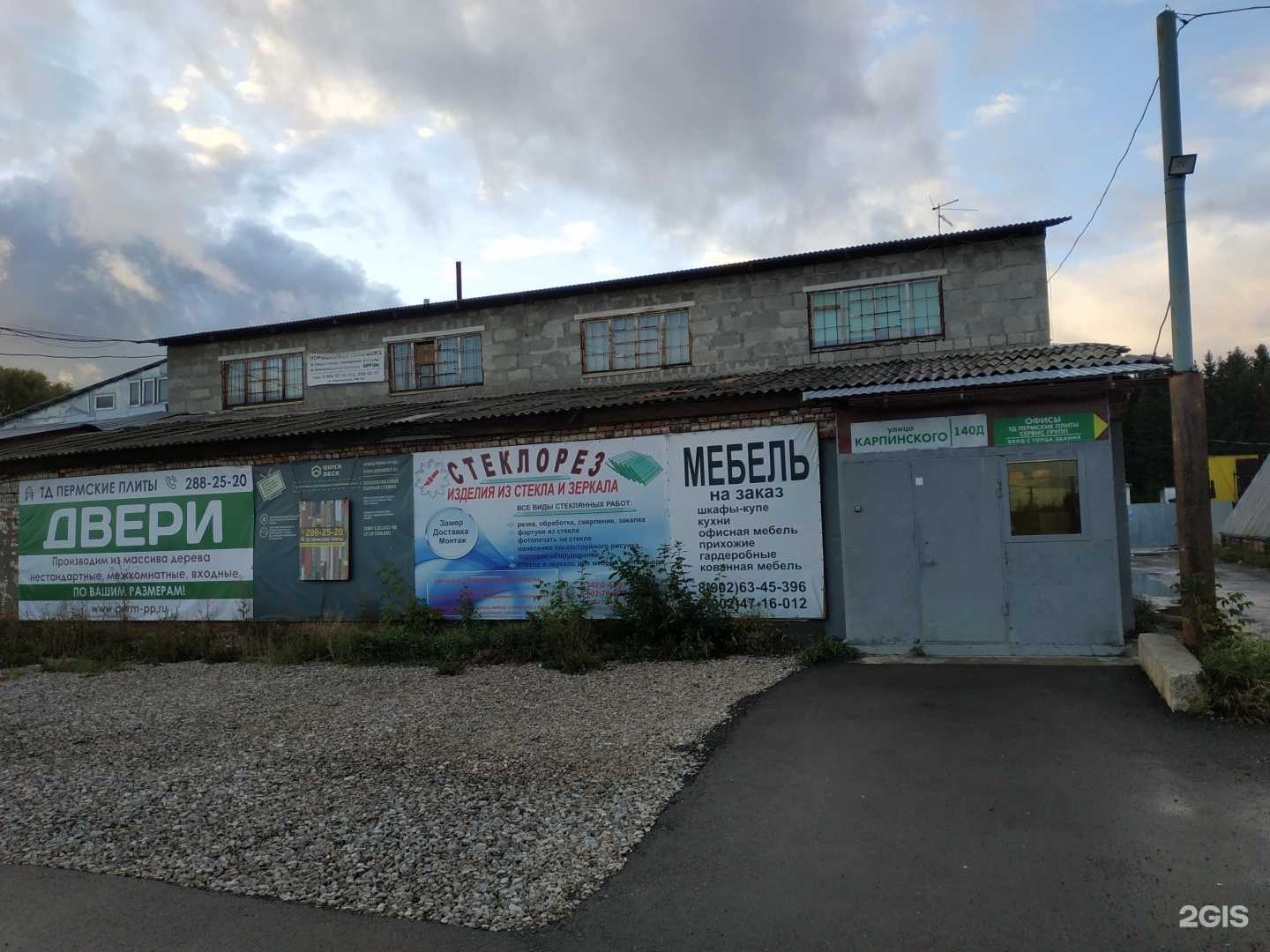 Отзывы на компанию Торгово-производственная компания по обработке стекла и зеркал в Перми c фото - фотография 2 из 2