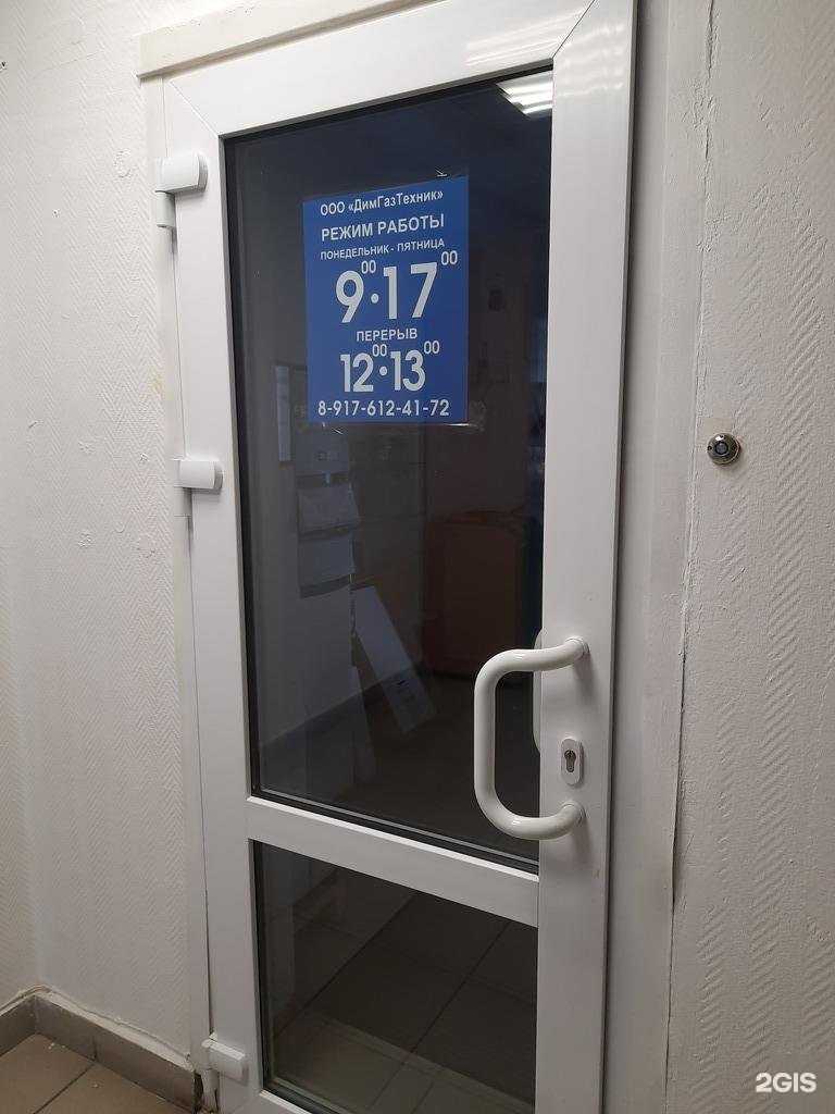 Отзывы на компанию ДимГазТехник в Димитровграде c фото