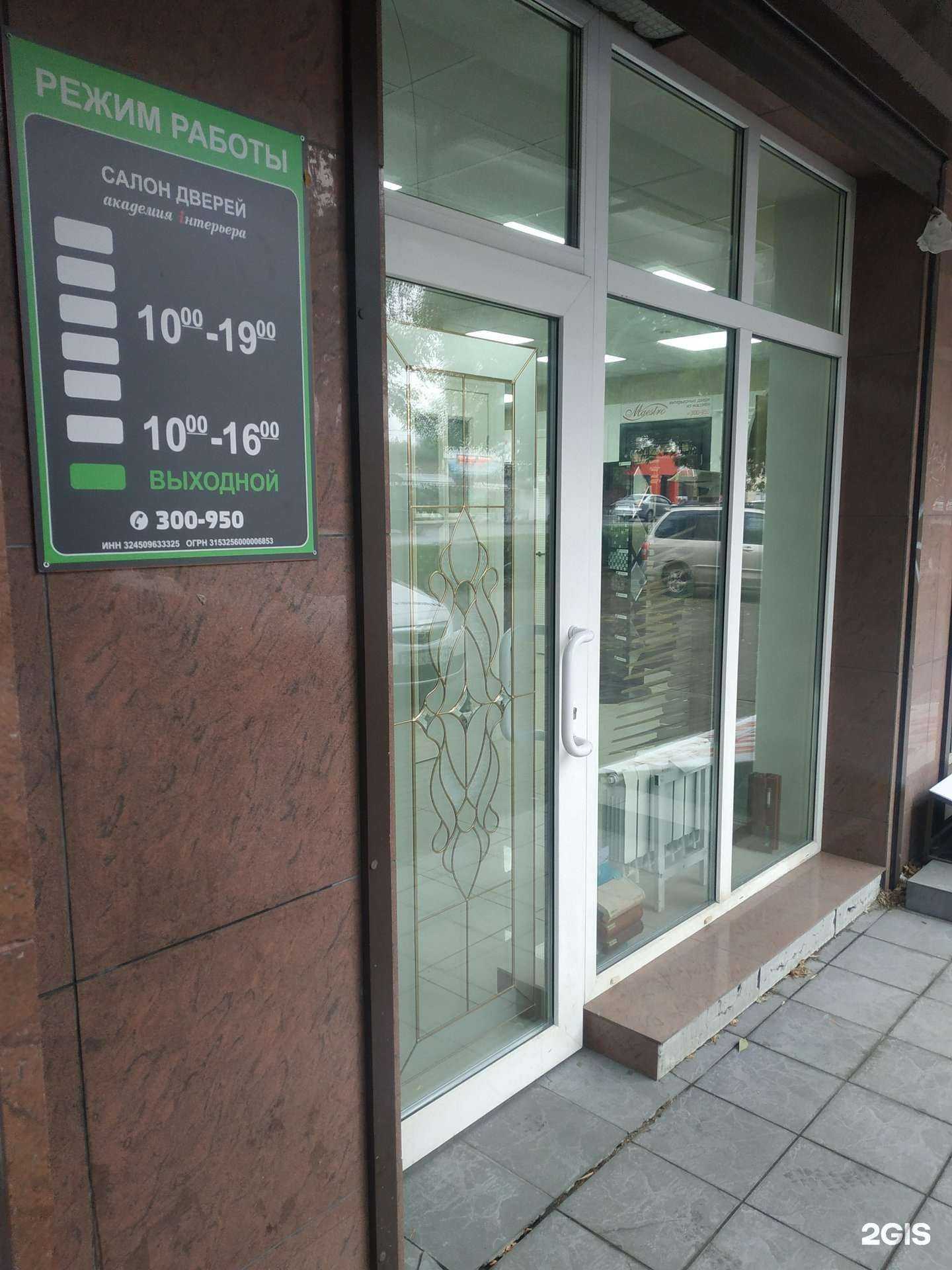 Отзывы на компанию Гардиан в Брянске c фото