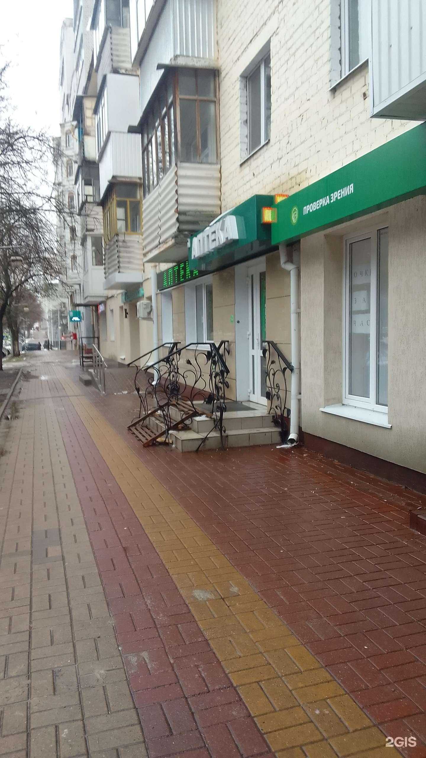 Отзывы на компанию Здоровье в г. Белгород c фото