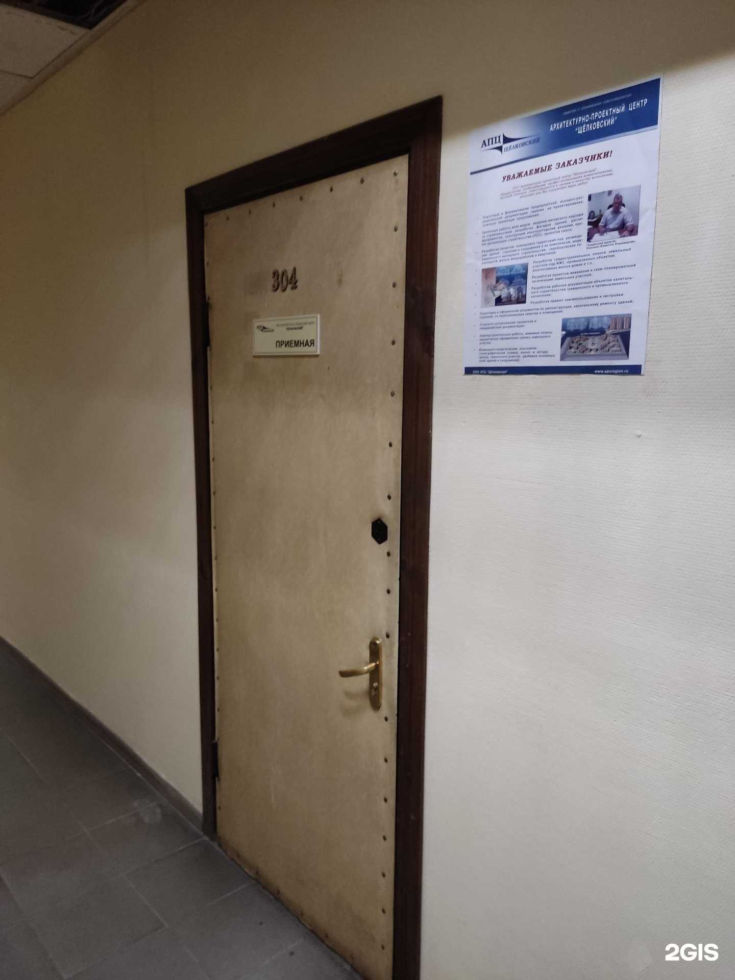 Отзывы на компанию Щёлковский в г. Щёлково c фото