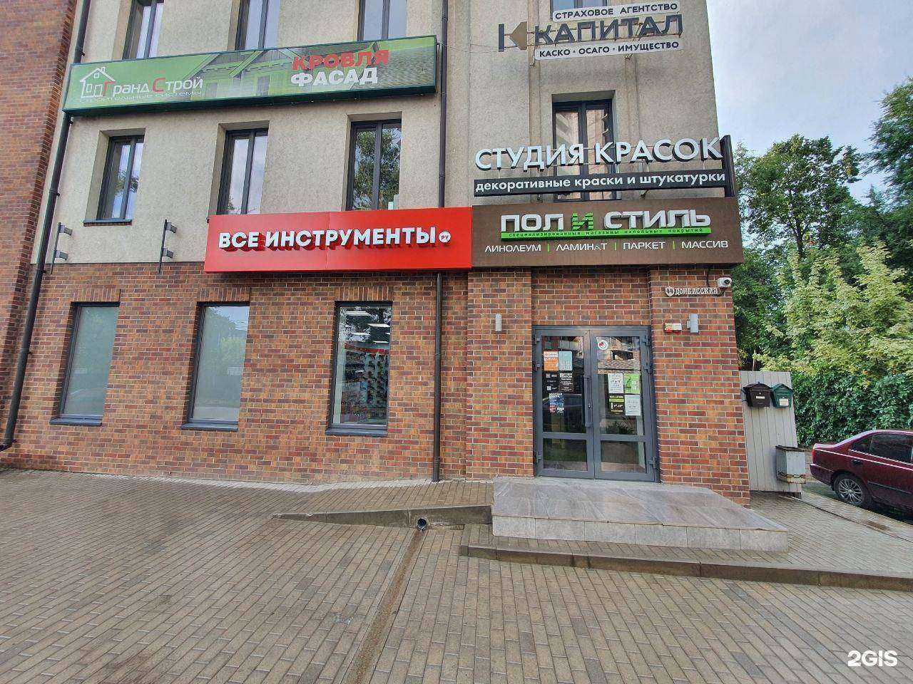 Отзывы на компанию ВсеИнструменты.ру в Воронеже c фото