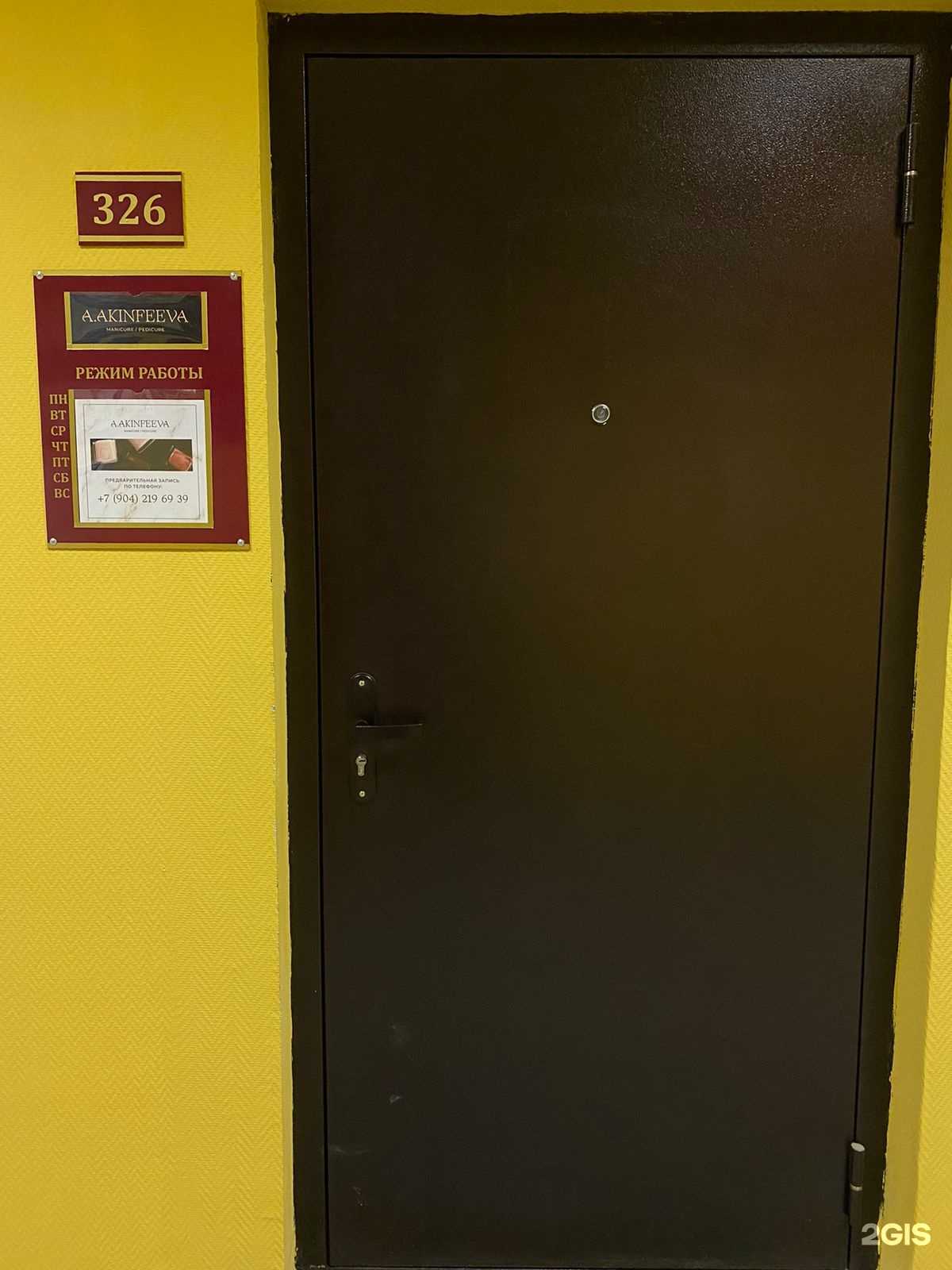 Отзывы на компанию A.Akinfeeva в Елеце c фото