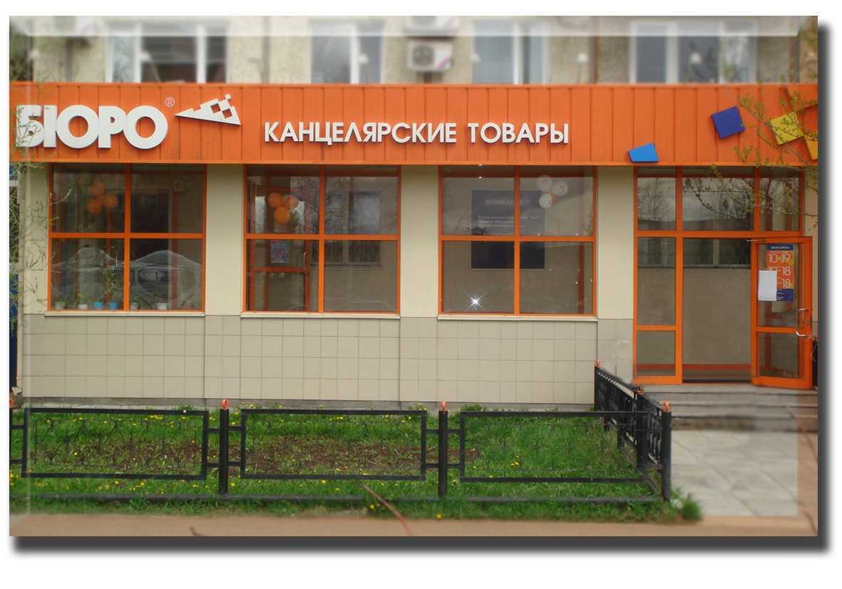 Отзывы на компанию Бюро в Нижневартовске c фото