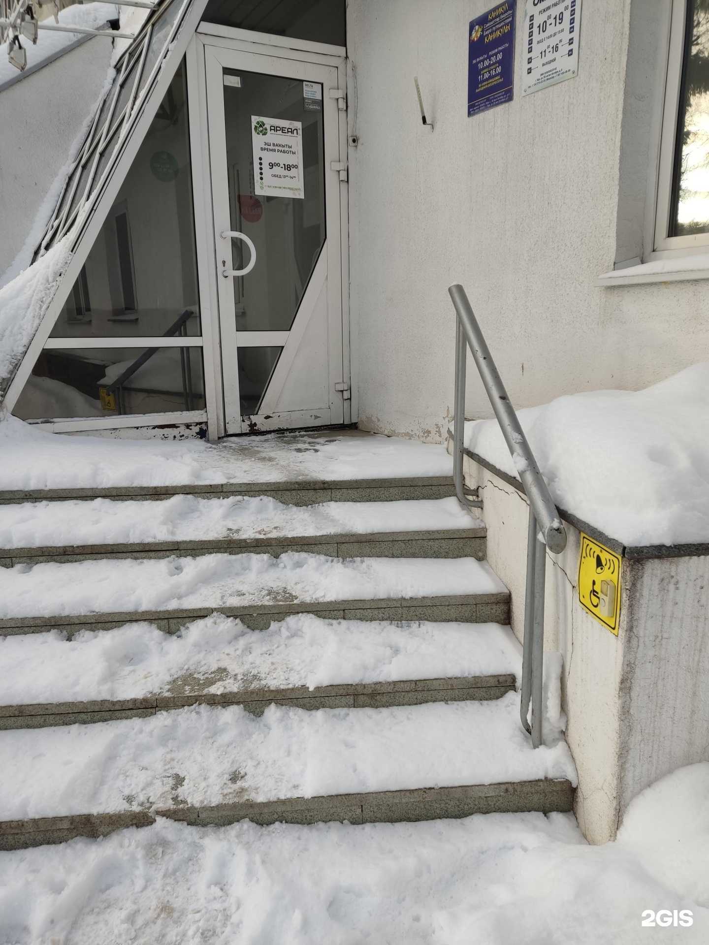 Отзывы на компанию Каникулы в Уфе c фото