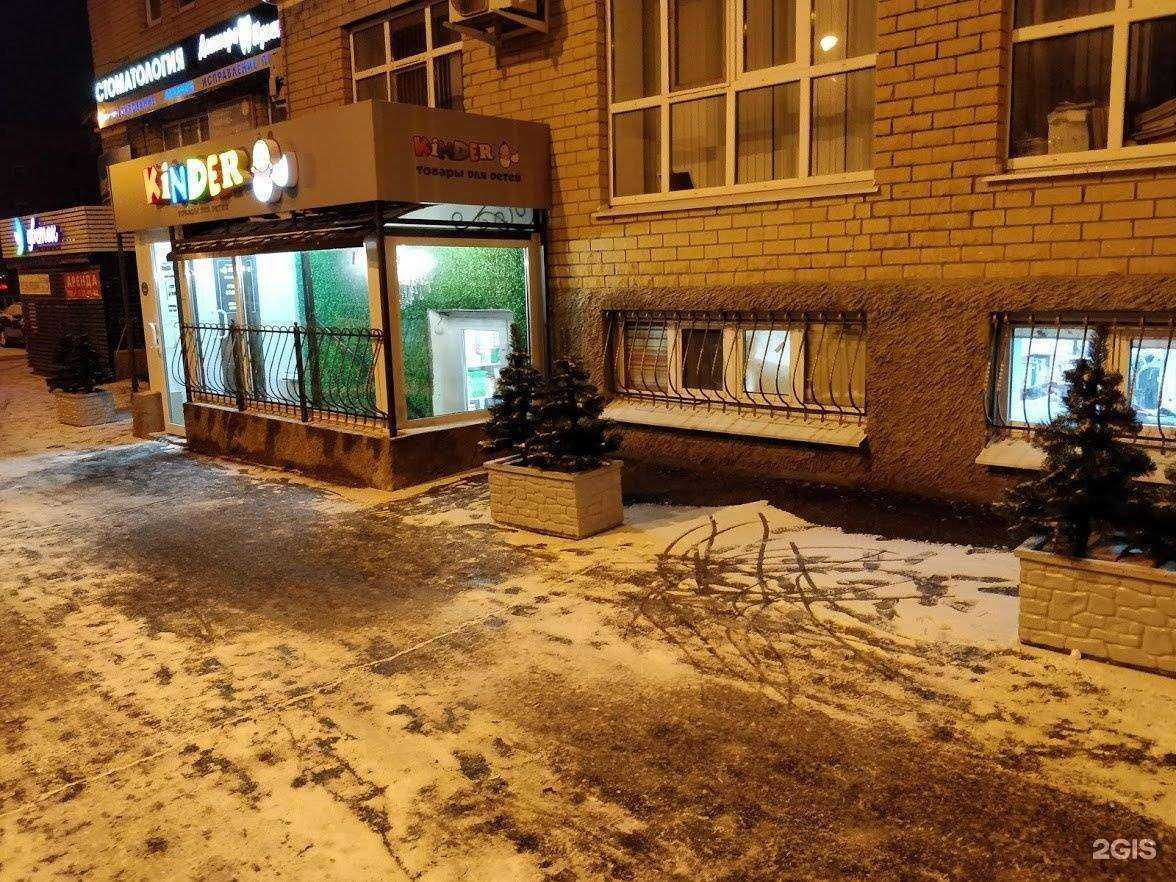 Отзывы на компанию Kinder в г. Чебоксары c фото