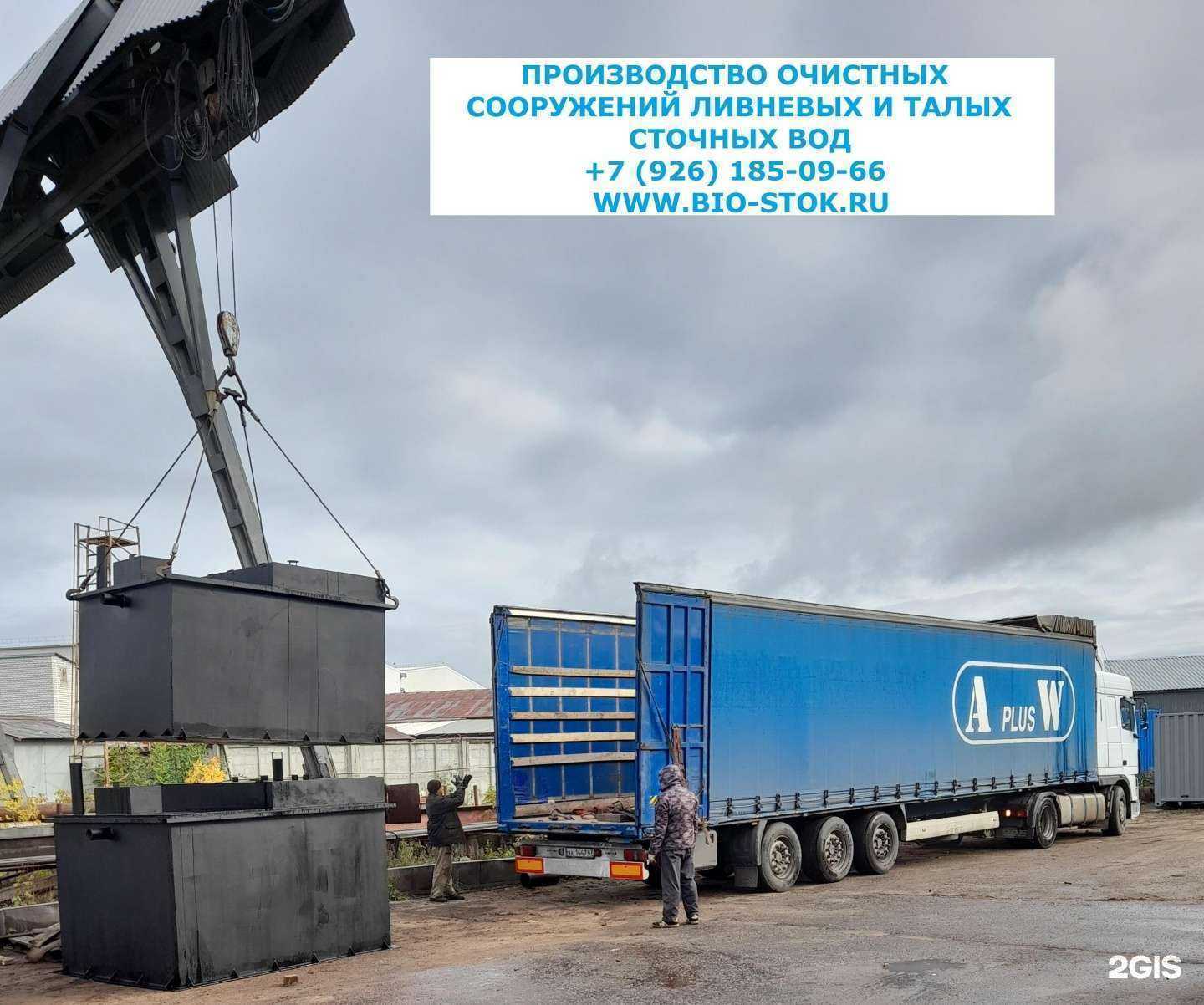 Отзывы на компанию Альбатрос-биотехнологии в Орехово-Зуеве c фото