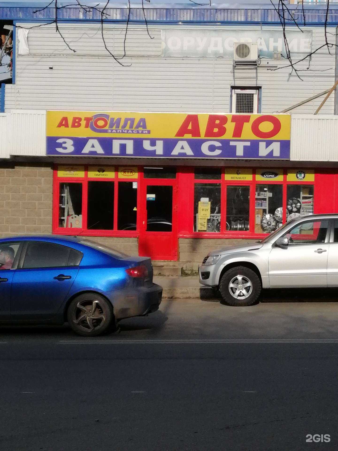 Отзывы на компанию Автосила-уфа.рф в Уфе c фото