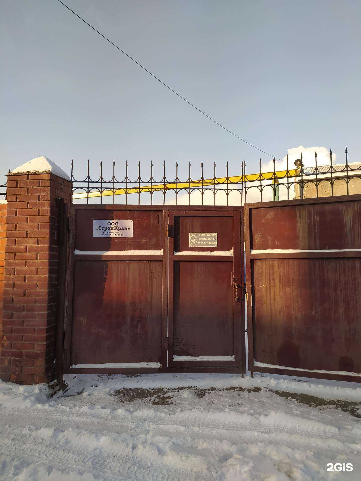 Отзывы на компанию СтропКран в Омске c фото