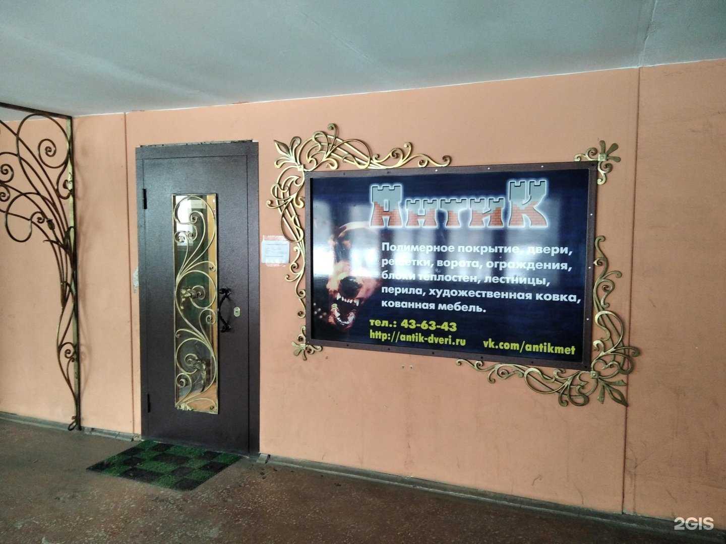 Отзывы на компанию Антик в г. Мурманск c фото