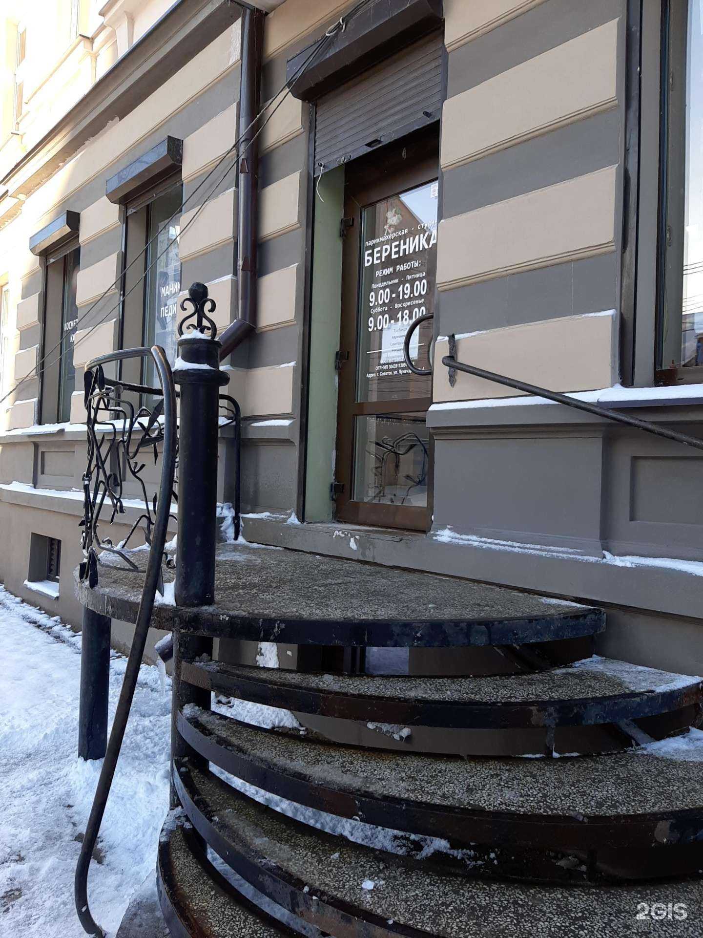 Отзывы на компанию Береника в Советске c фото