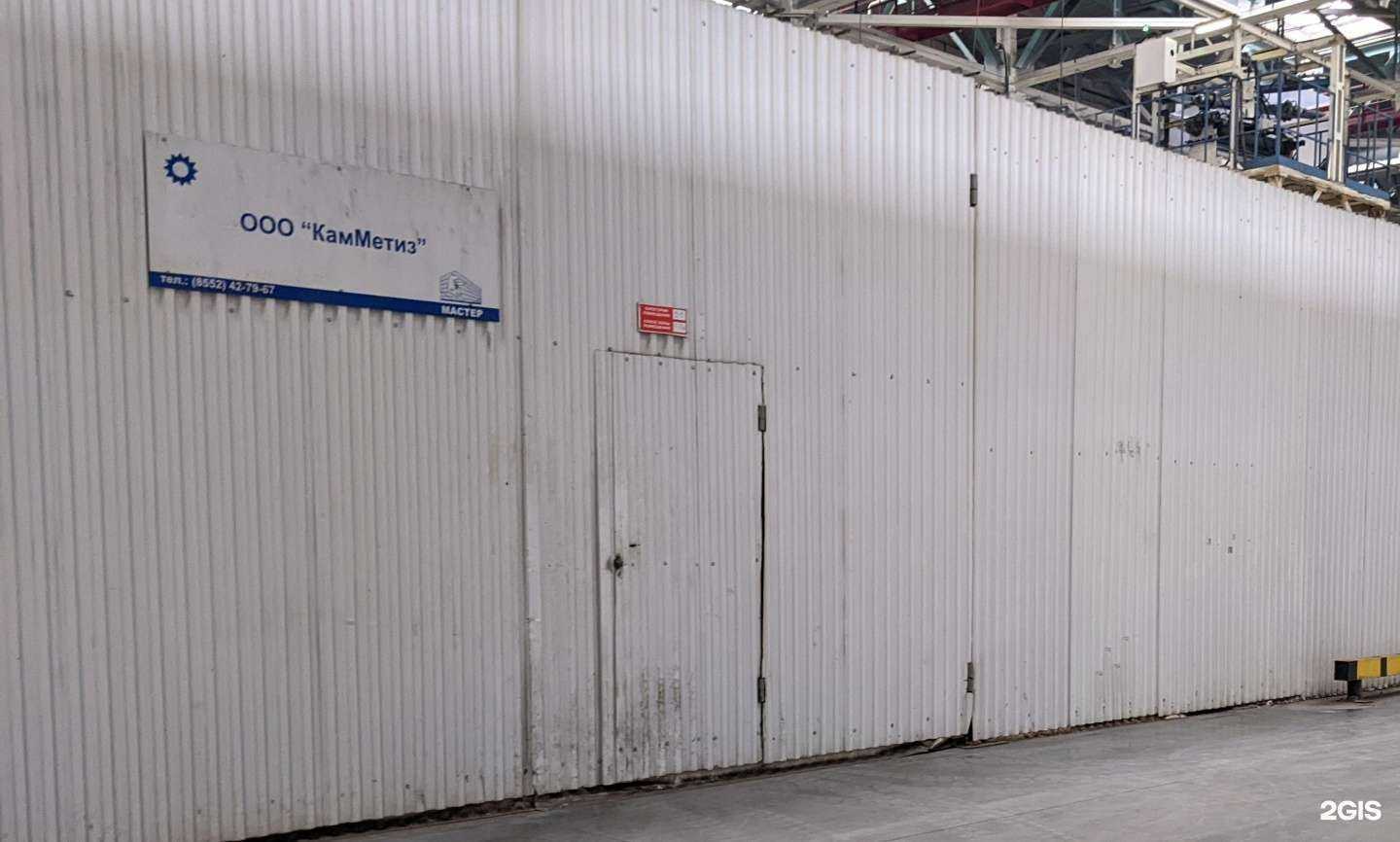 Отзывы на компанию Камметиз в Набережных Челнах c фото