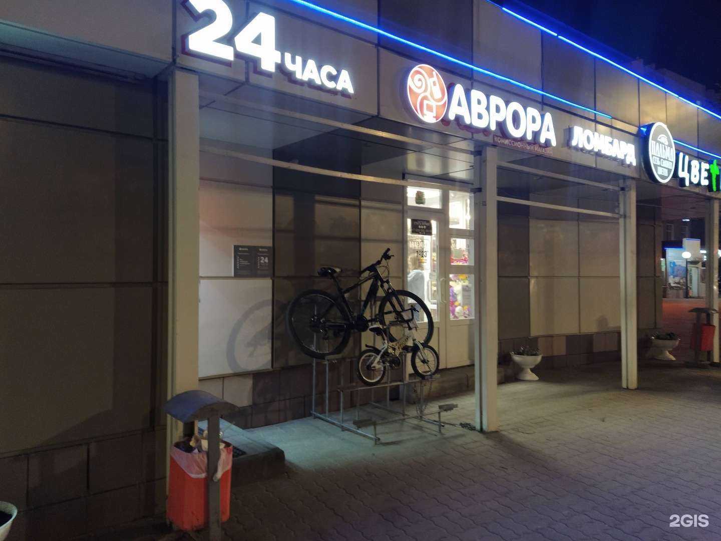 Отзывы на компанию Аврора в Белгороде c фото