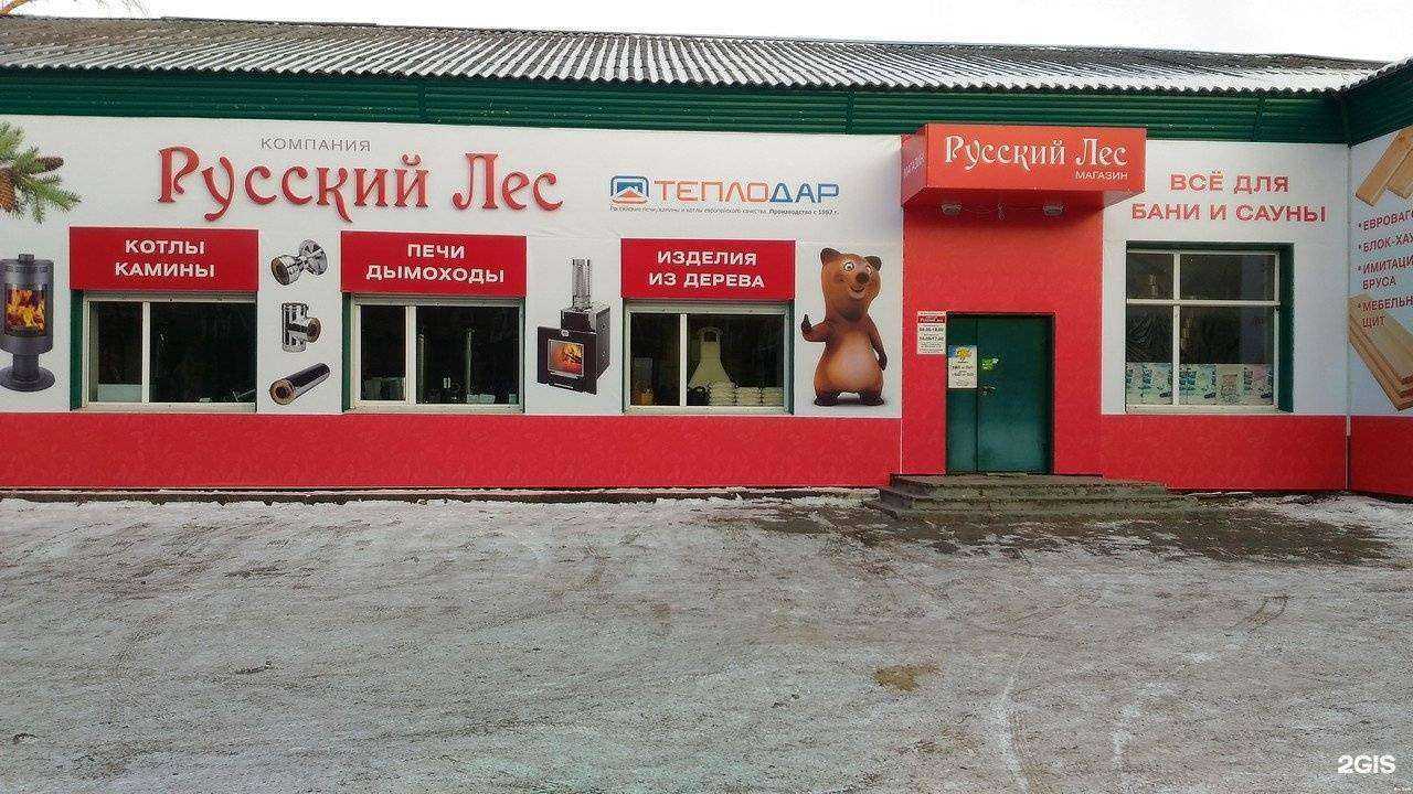 Отзывы на компанию Русский лес в г. Хабаровск c фото