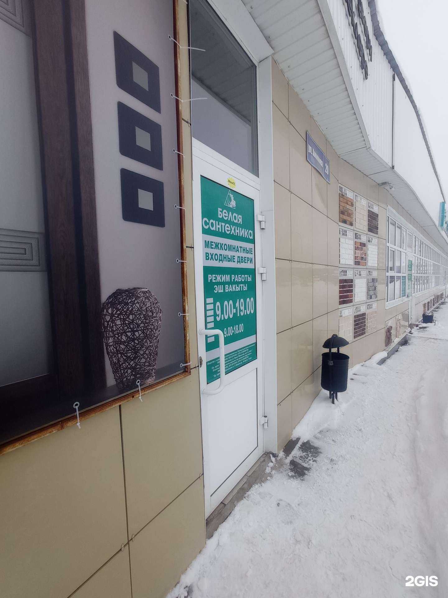 Отзывы на компанию Белая сантехника в г. Альметьевск c фото