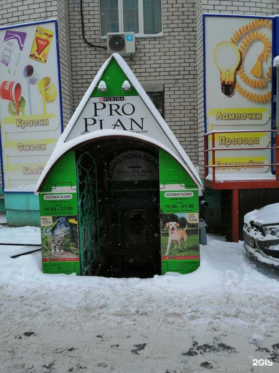 Отзывы на компанию Pro plan в г. Воронеж c фото