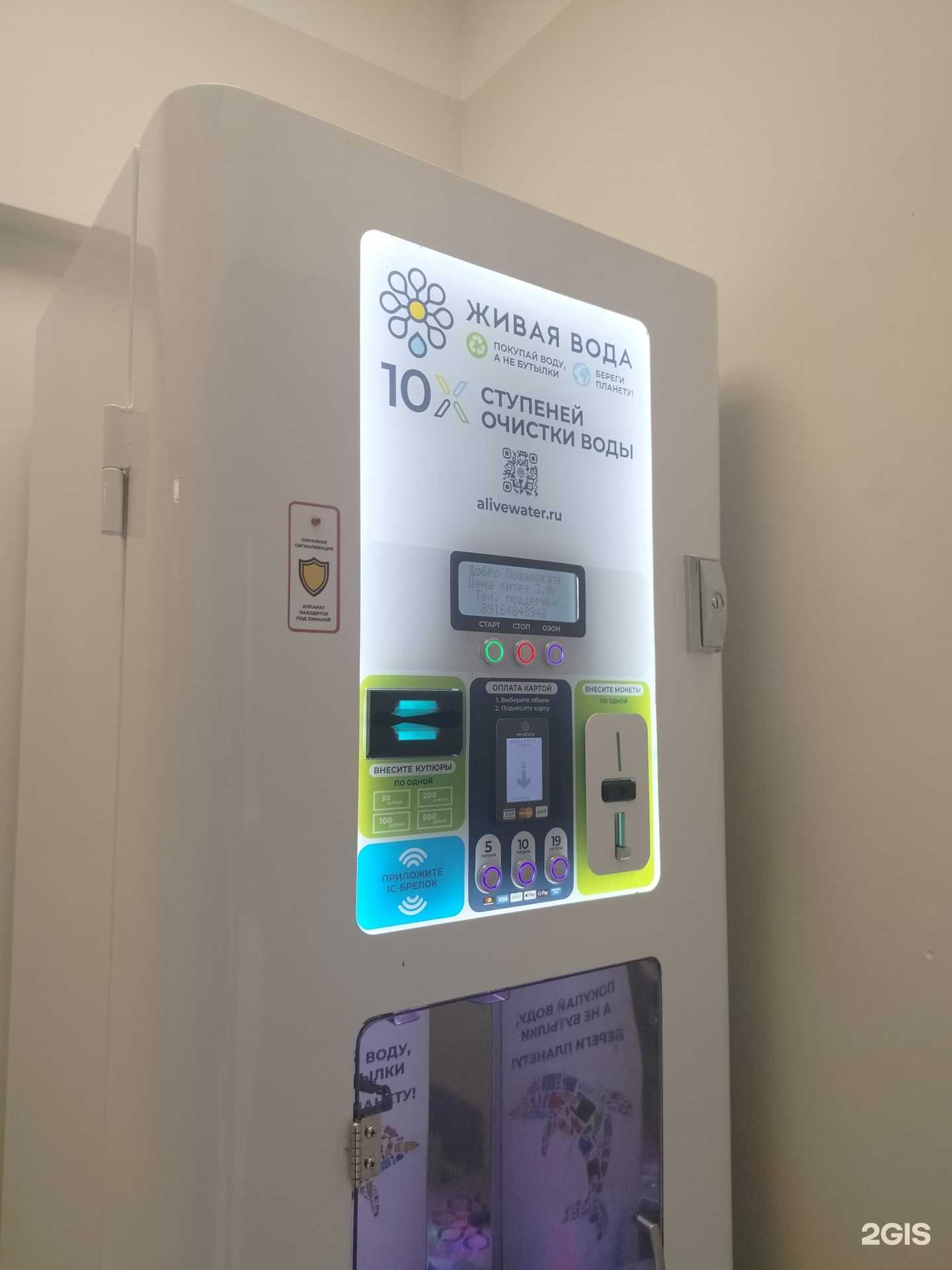 Отзывы на компанию Живая вода в Люберцах c фото