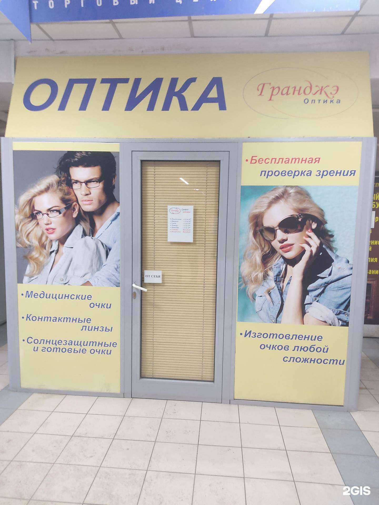 Отзывы на компанию Гранджэ в Нижнем Новгороде c фото